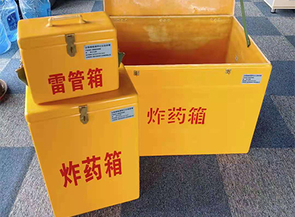 文水玻璃钢（雷管）炸药箱