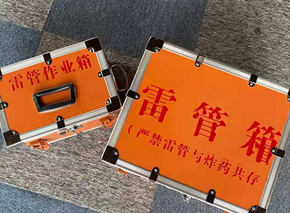 文水雷管箱